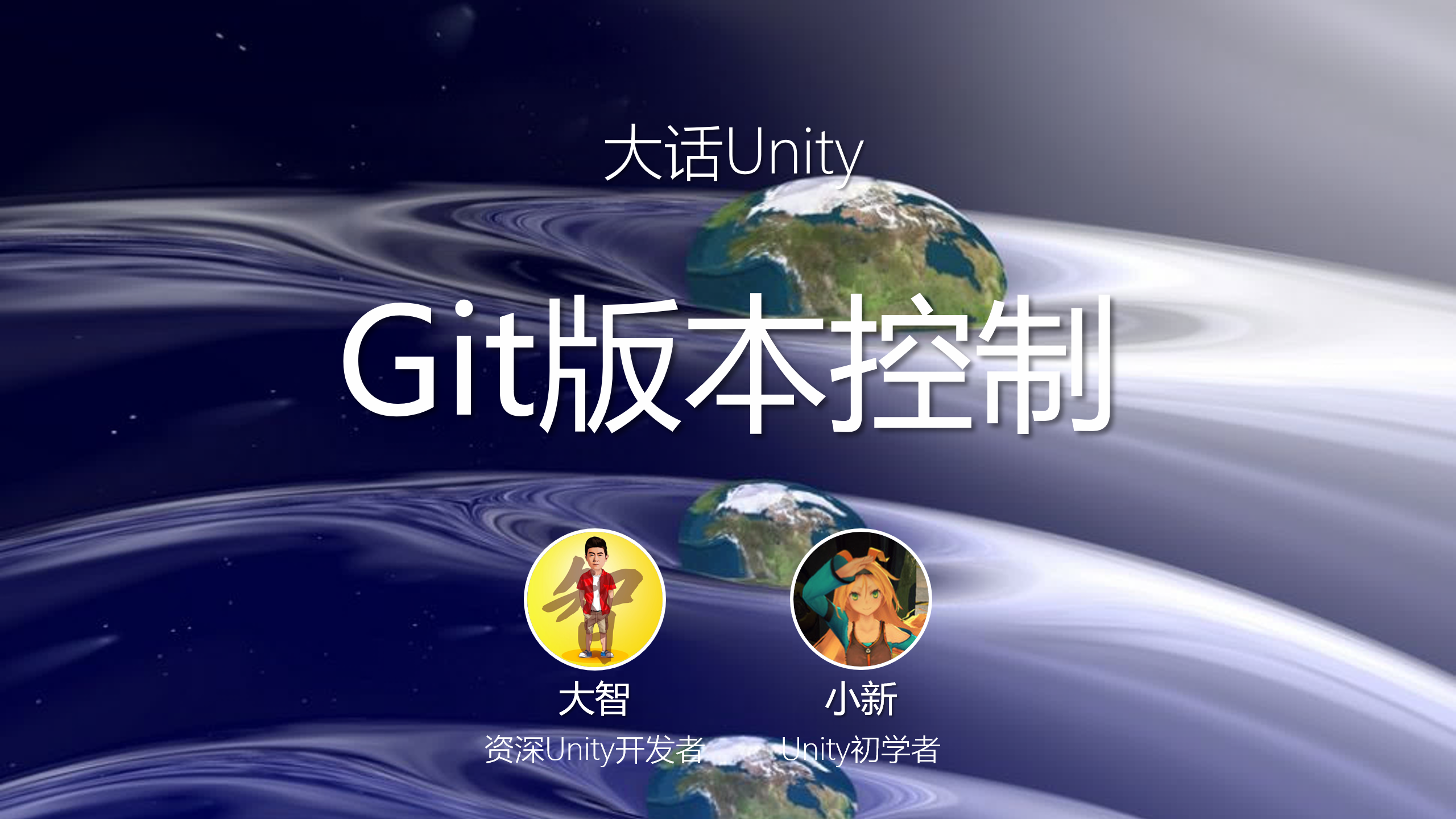 unity-git-unity